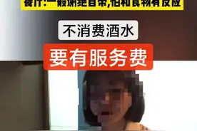 作为顾客去餐厅吃饭到底能不能自带酒水，这次终于有了答案！图片