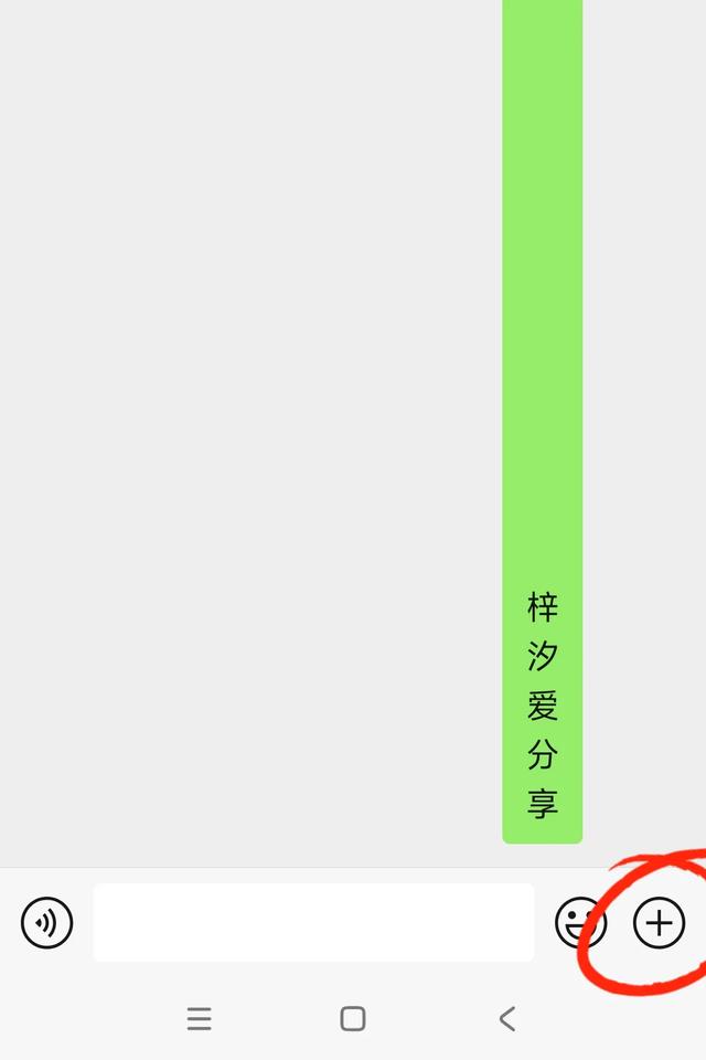 微信右下角“+”号暗藏玄机