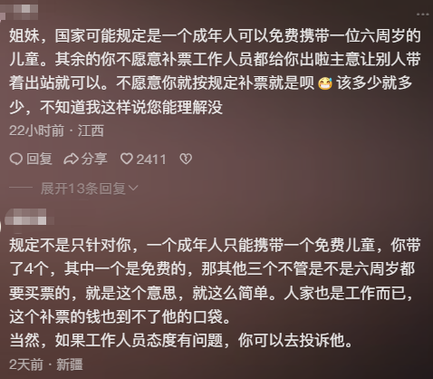 四娃妈拒绝补票后续：咬死不认错，央视一锤定音，列车员太无辜