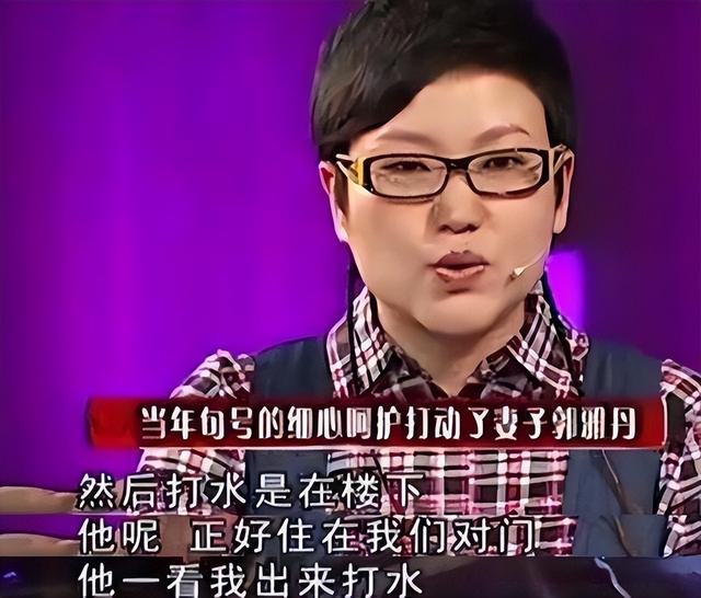 二婚娶丫蛋为妻，俩人相差十多岁，句号为当初的选择承担了责任