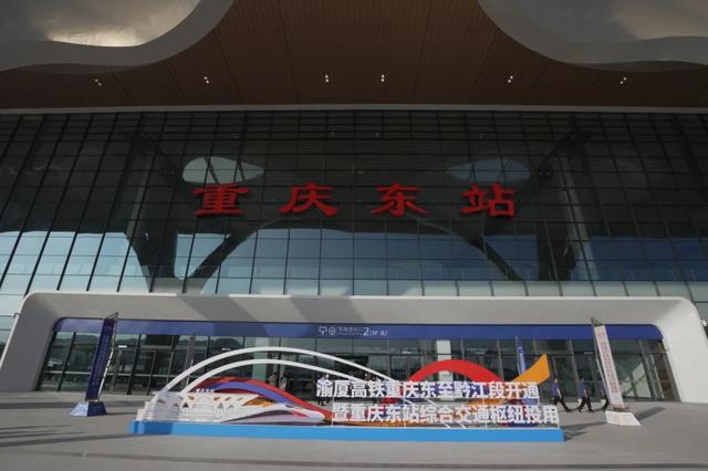渝厦高铁重庆东至黔江段开通“满月”!凭车票免这些门票→