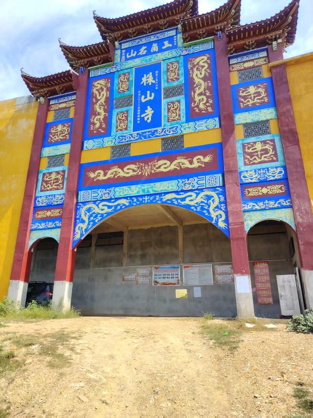 丰城株山游记