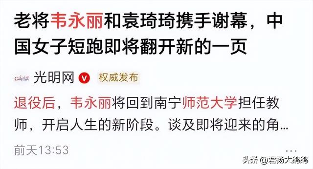 十五届全运会圆满落幕，5名运动员官宣退役，一个比一个可惜