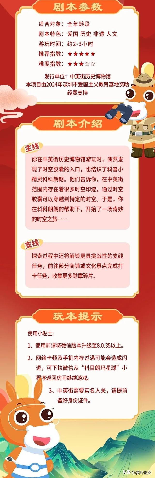 刷“副本”寻“宝藏”，暑假来盐田还能这样玩~