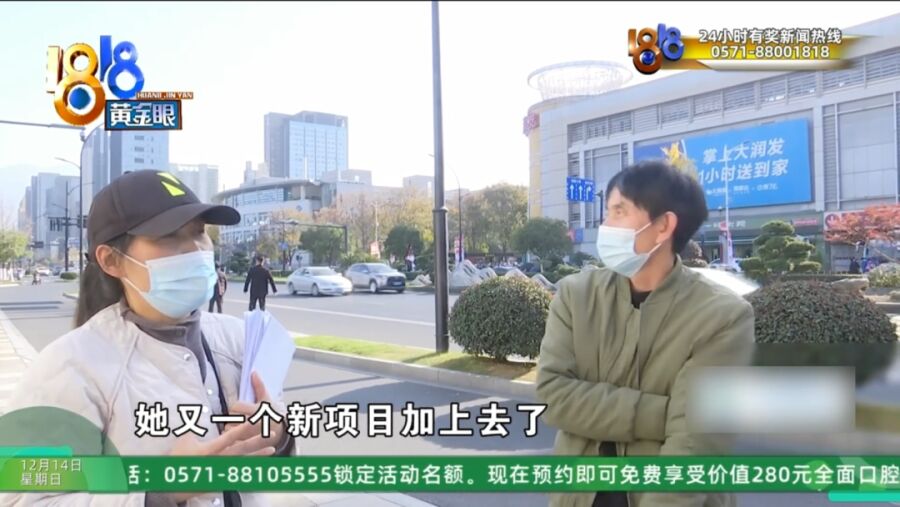 男子在美容院花30多万做身体护理项目:一天接受13人次服务(图8)