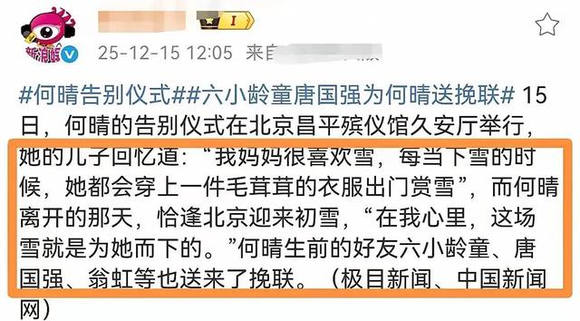 何晴生命最后一刻曝光，用力拉着儿子的手	，令人泪目，生前喜欢雪