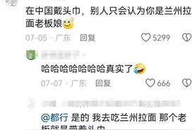 中国实行144小时免签，外国人反应太过真实，我却要笑死在评论区图片