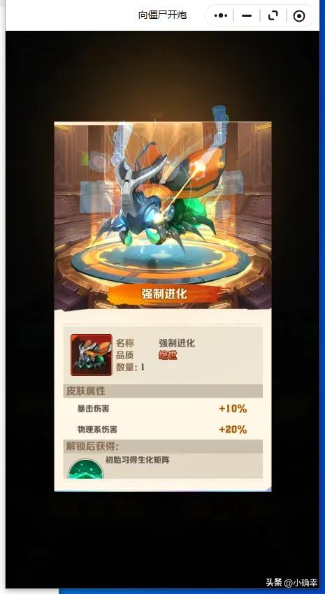 向僵尸开炮!新赛季的生化矩阵皮核,能否成为后期的主流搭配呢?