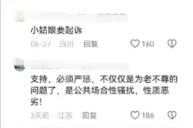 震惊！老人让座不成竟耍流氓，身份曝光，引社会热议！图片