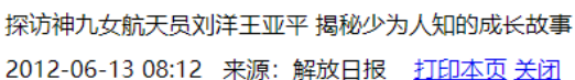 牺牲太大了！中国首个出舱女宇航员谈太空之旅：落地后路都走不了