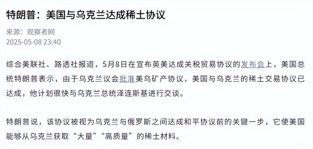 大批稀土被转运美国，中方已揪出两个帮凶，印度开始“另起炉灶”