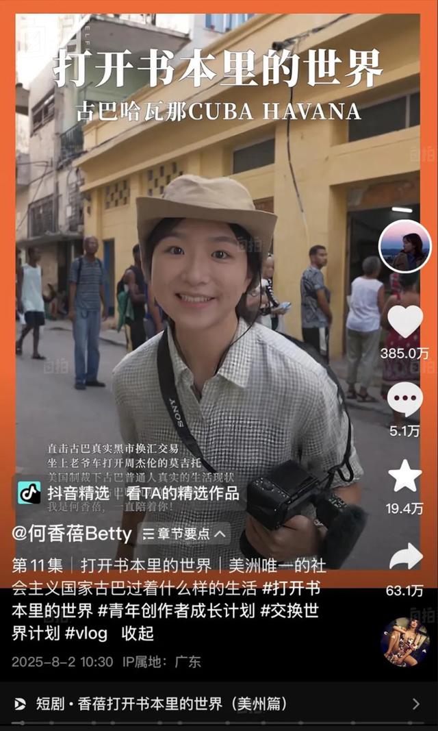 我，穿越北极圈，飞过好莱坞，勇闯古巴黑市，25岁走遍1/3个地球