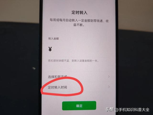 微信零钱通怎么开通，开通以后如何设置自动转入？手把手教你方法