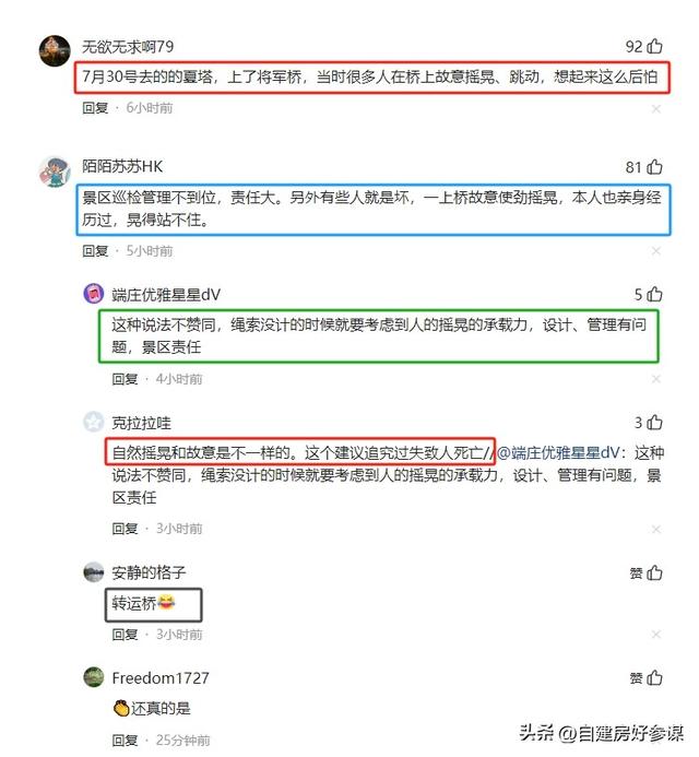 网红景区，接连出现“安全”事故！还是游客全责，景区无责吗？