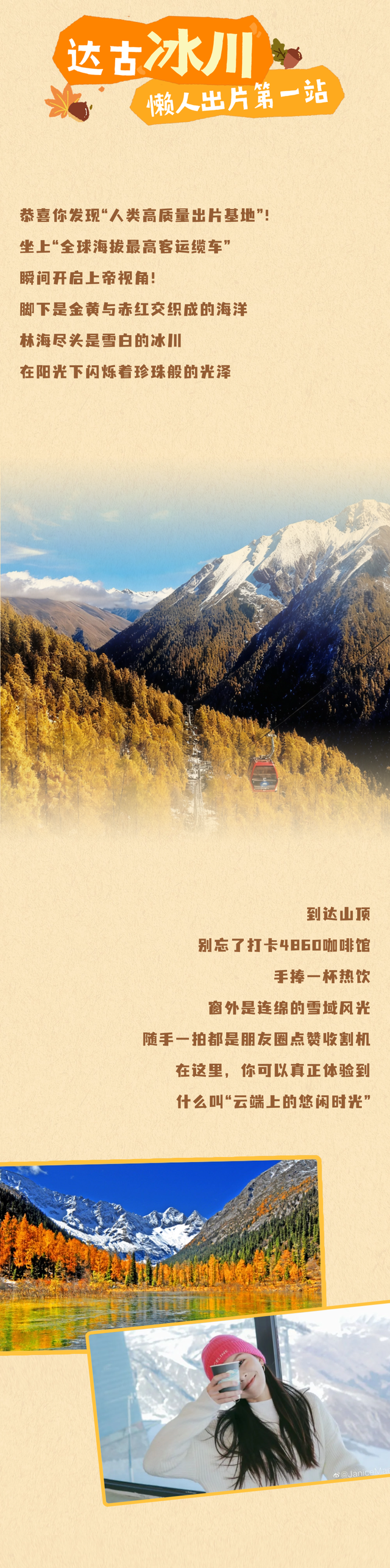 别等了！黑水彩林已上色，第一波惊艳等你接收！