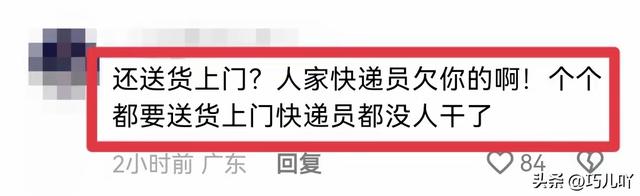 广东女子要求快递送上门，遭快递员恶意留言：要不要送到你床上