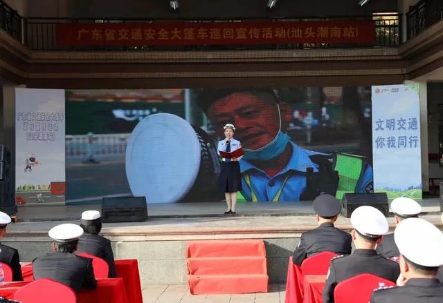 活动预告|广东交通安全大篷车又要来汕头啦!就在本周日晚上!大型英歌舞、精彩互动、奖品多多等你来拿……
