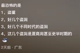 考古学家最怕发现的东西是什么？看网友分享，学考古真不怕失业啊图片