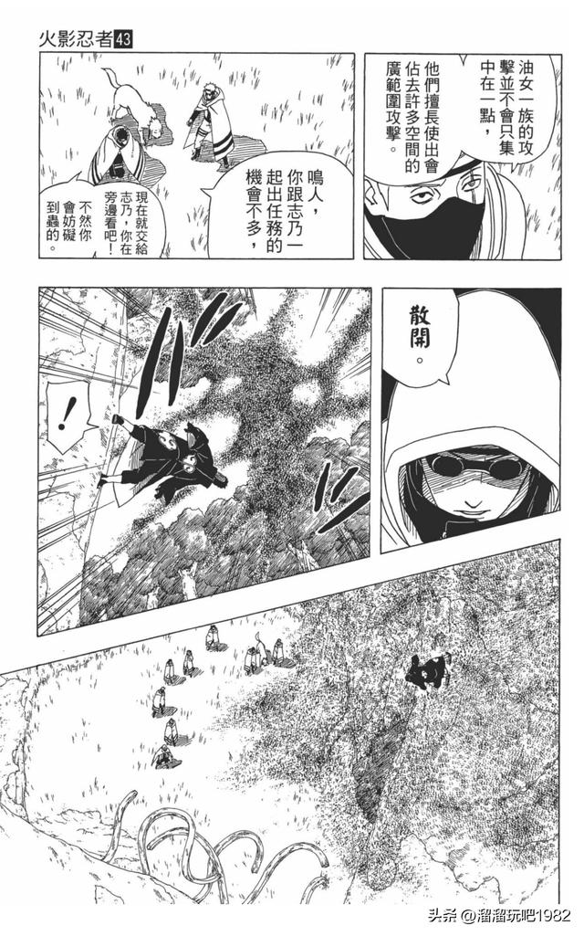 【火影忍者】漫画赏析—卷之395.阿飞的谜团