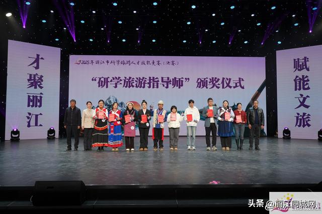 丽江研学旅游人才技能竞赛为“舍不得的丽江”添新彩