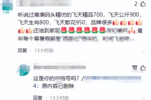 郭晶晶代言被立案不到1天，恶心的一幕出现了	，她的沉默早有预兆