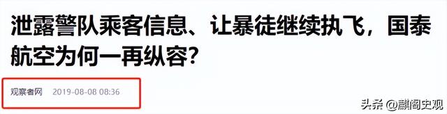 支持港独、罢飞内地航线，这家人人皆知民航巨头，如今是何下场
