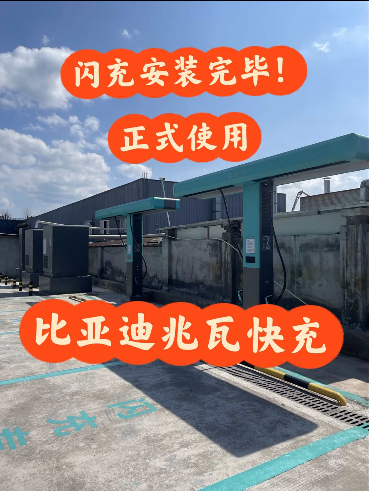 比亚迪_第二代刀片电池量产技术_比亚迪惊蛰无声技术