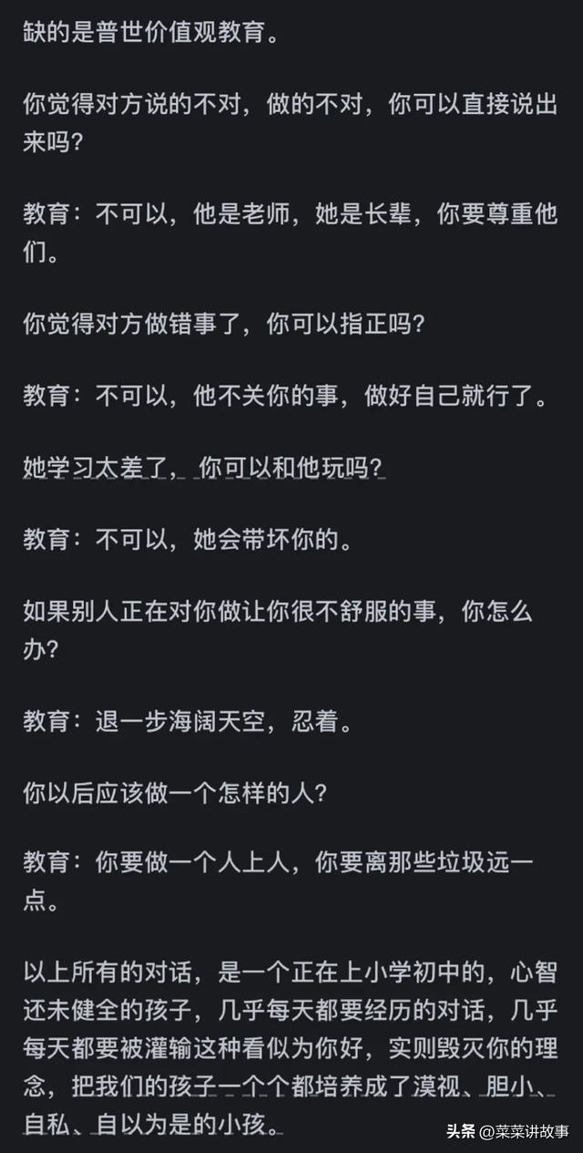 你觉得中国孩子最缺的是什么?网友评论：引起万千共鸣！