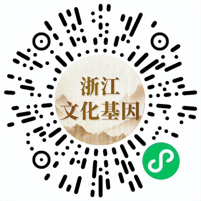 解码“何以浙江”！浙江省重要文化基因图谱正式发布