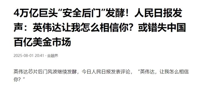 英伟达拒认罪，白宫火速发证，中方约谈没下文，禁售或是时间问题