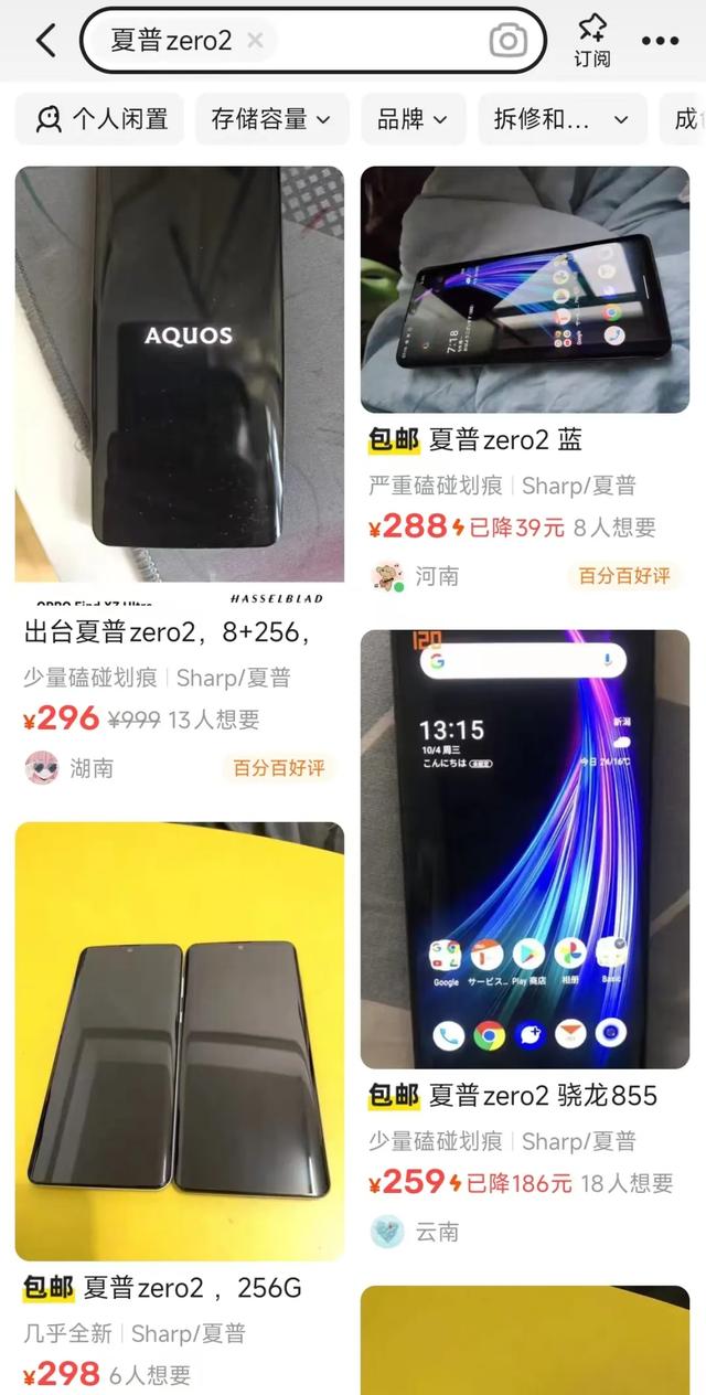 259元的骁龙855神机,采用240Hz超高刷屏,重量才141克