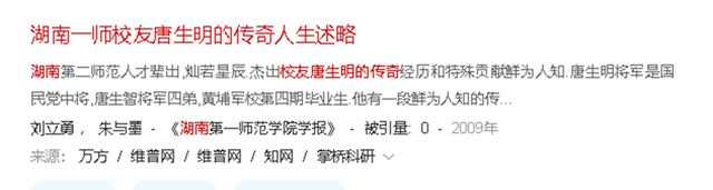 他曾与毛主席同住一屋，一生花天酒地，建国后却成了开国功臣