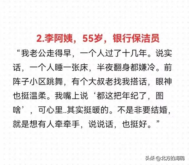 女人五十多岁了，还对异性有兴趣吗？六位大姐说出了大实话