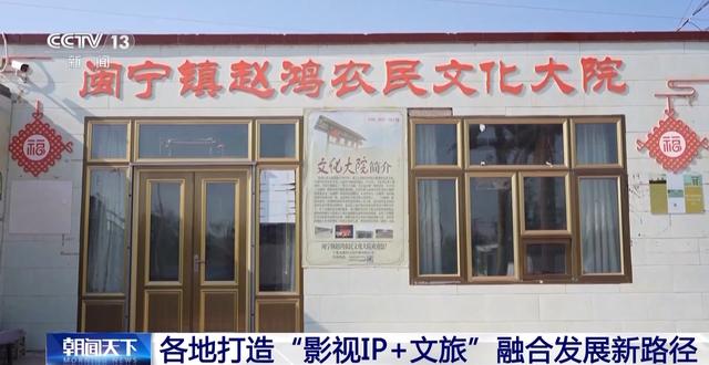 一部剧带火一座城 “影视IP+文旅”如何实现“双向奔赴”?