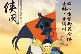 剑侠图：童林这一辈儿的师兄弟共有二十人，他们的武功如何排名？图片