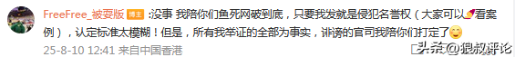 前女友回应徐杰经纪公司声明：所有举证全部为事实 诽谤的官司打定