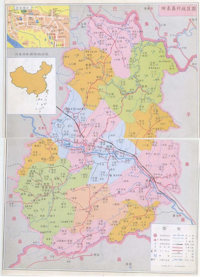 广西田东区历史沿革及行政区划