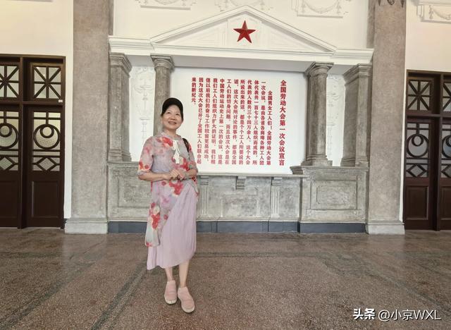 第一次全国劳动大会旧址
