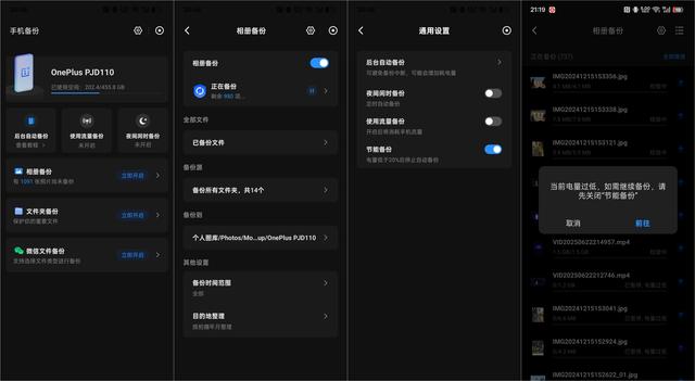 年轻人的第一台NAS，绿联DH4300 Plus深度体验