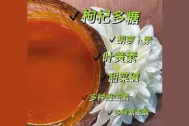 喝了一个月的枸杞原浆，身体居然发生这么大的变化图片