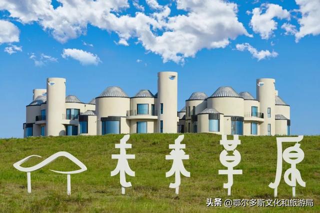 鄂尔多斯获誉“畅游大美中国”2025美丽城市：文旅融合绘就“暖城”新画卷