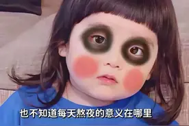 适合失眠的发朋友圈的搞笑文案丨你不睡，我不睡，争做秃头小宝贝图片