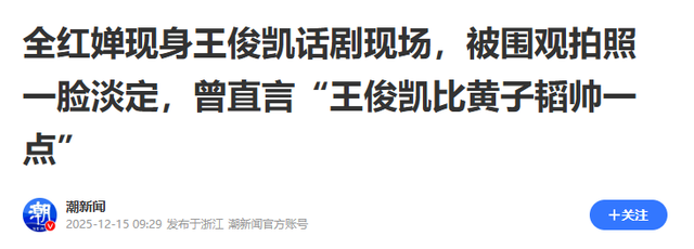 豪宅风波升级！专家建议拆除全红婵雕像，樊振东的话终于有人信了