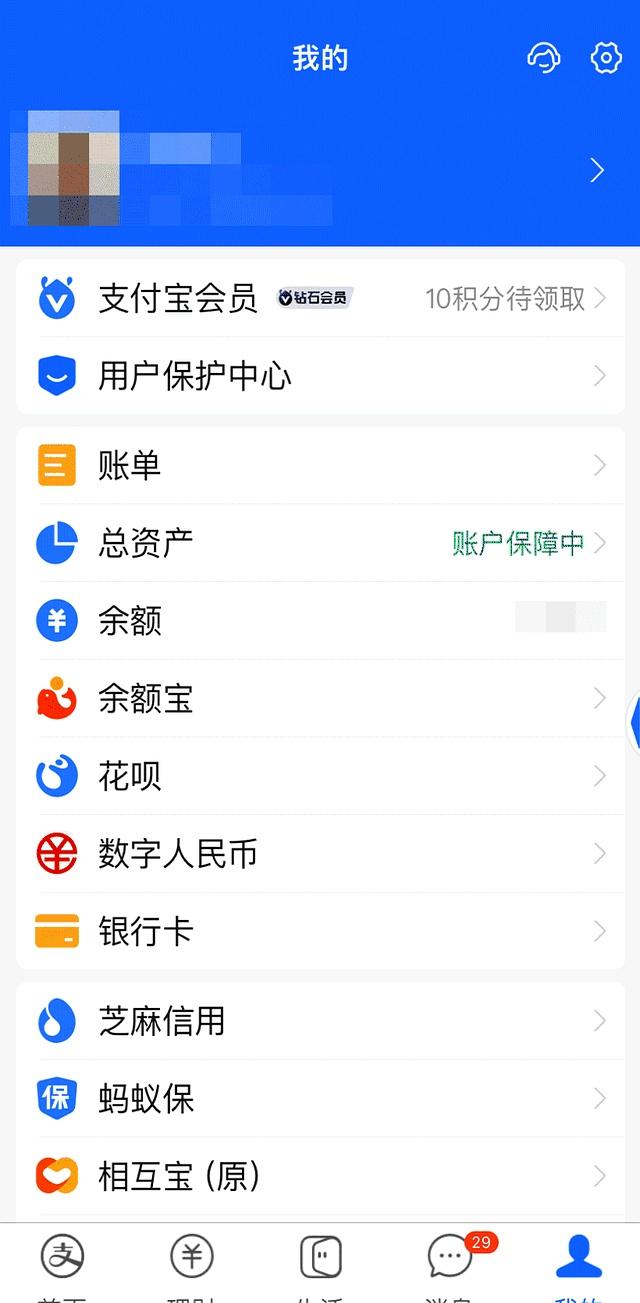 快自查！支付宝账号解除授权！网友：翻都翻不完……