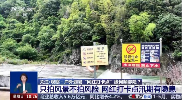 注意！你收藏的户外攻略少了最关键一页