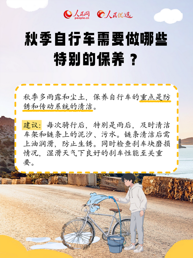 秋日户外骑行指南