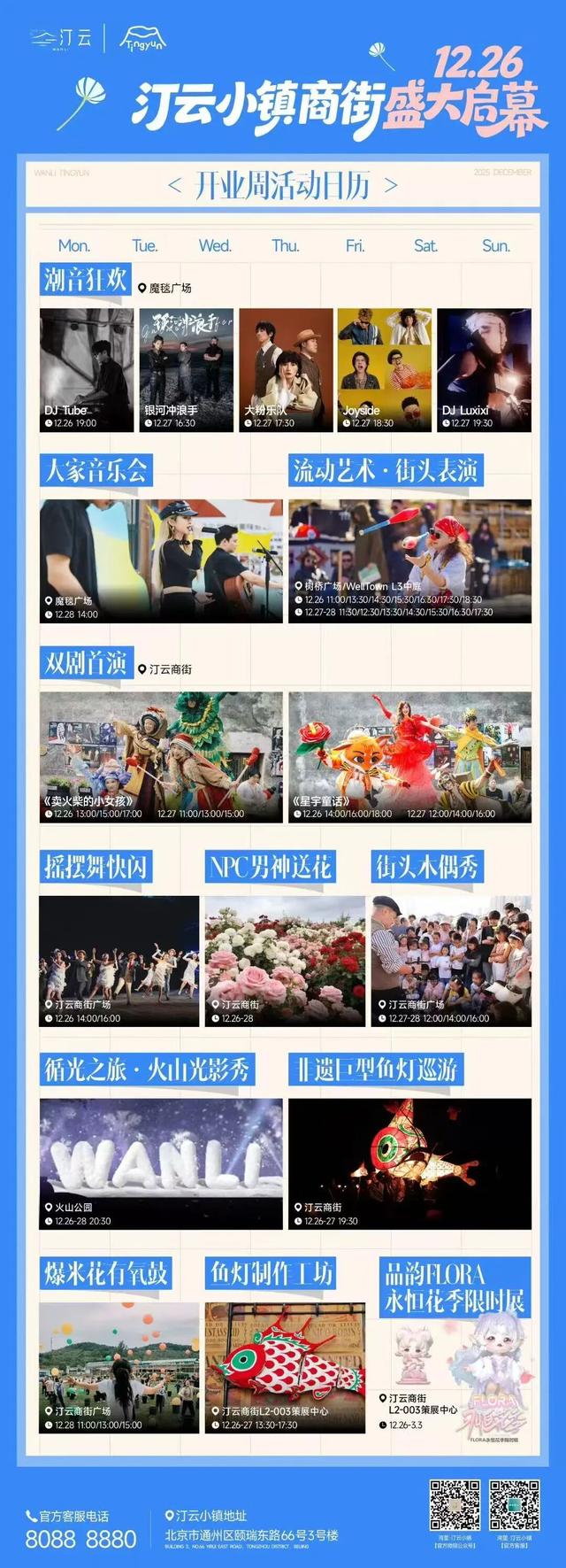 太火爆！“湾里”正式启幕！现场直击来了——