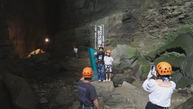绥阳双河洞体验式旅游火爆出圈 接待量突破62万人次创新高