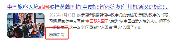 继德国之后，英国也开始贴出“中文标语”？中国游客：不能够接受