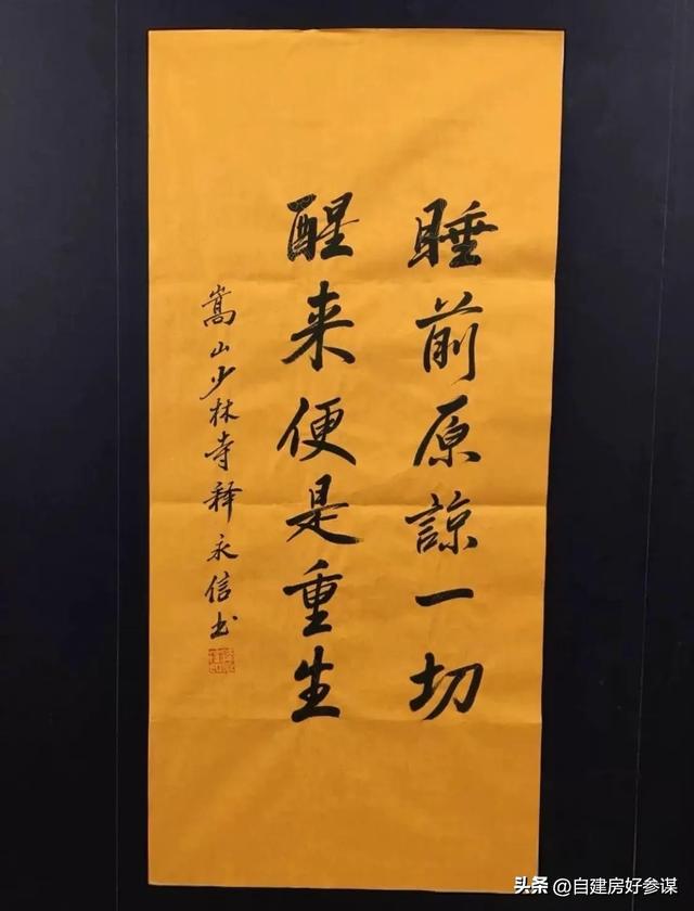 花和尚+土皇帝！释永信在少林寺有多爽，你可能想象不到